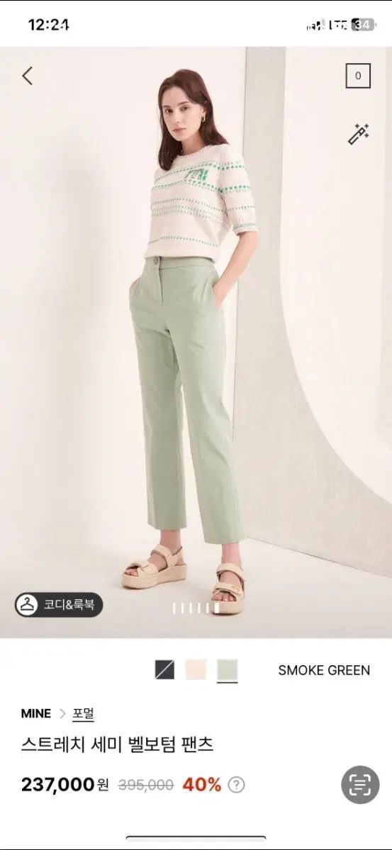 新商品 ハンサム マイン MINE パンツ