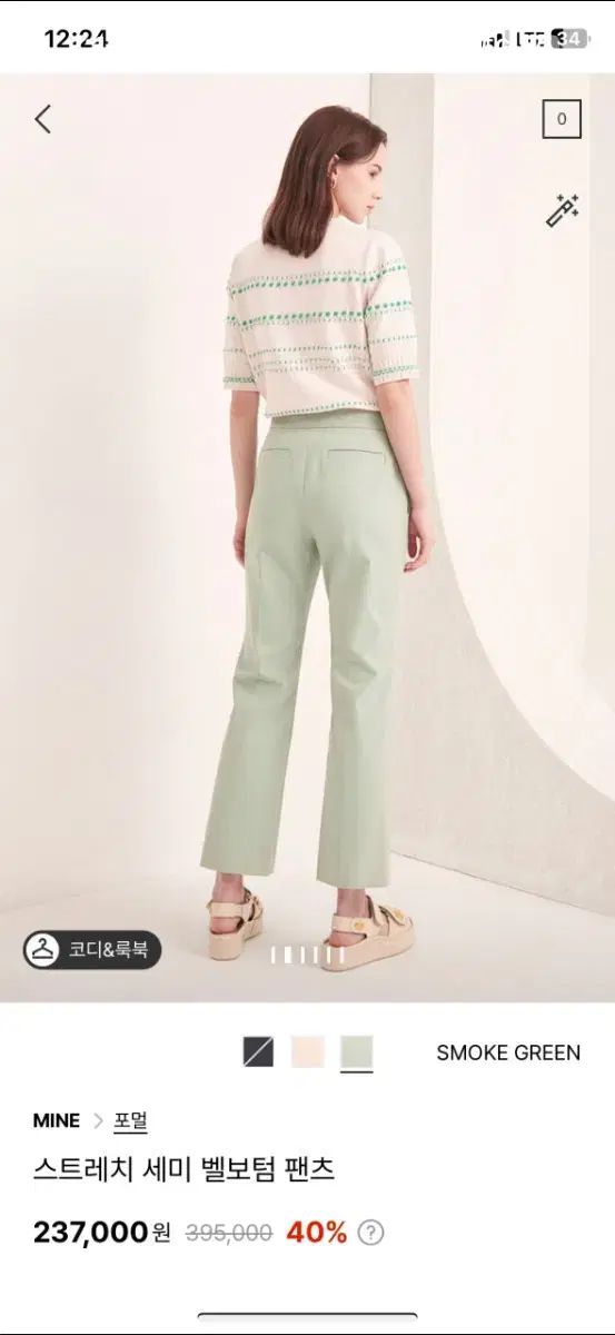 新商品 ハンサム マイン MINE パンツ