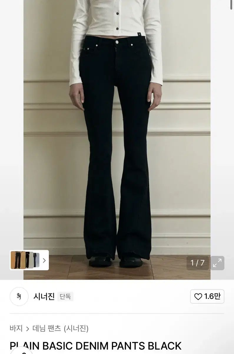 投資価値のある シー 진 plain ベーシック デニム パンツ ブラック m