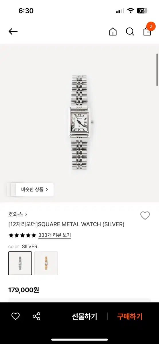 HOWUS スタシ メタル 時計 シルバー