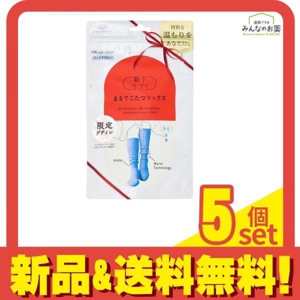 靴下サプリ まるでこたつソックス レディース ケーブル柄 23~25cm ヴィオラブルー 1足入 5個セット
