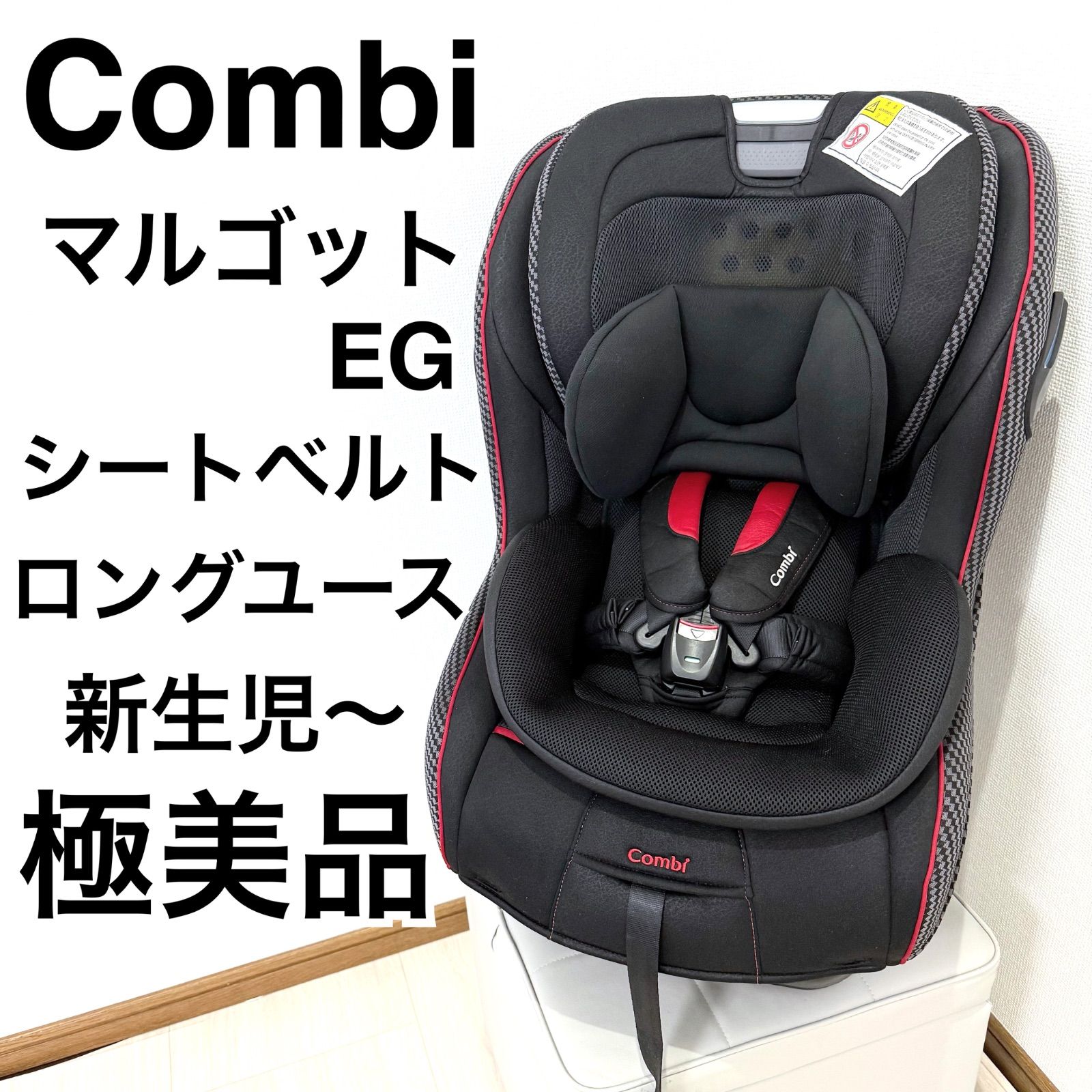 極美品】COMBI コンビ マルゴットEG 14106 ミラノブラック - メルカリ