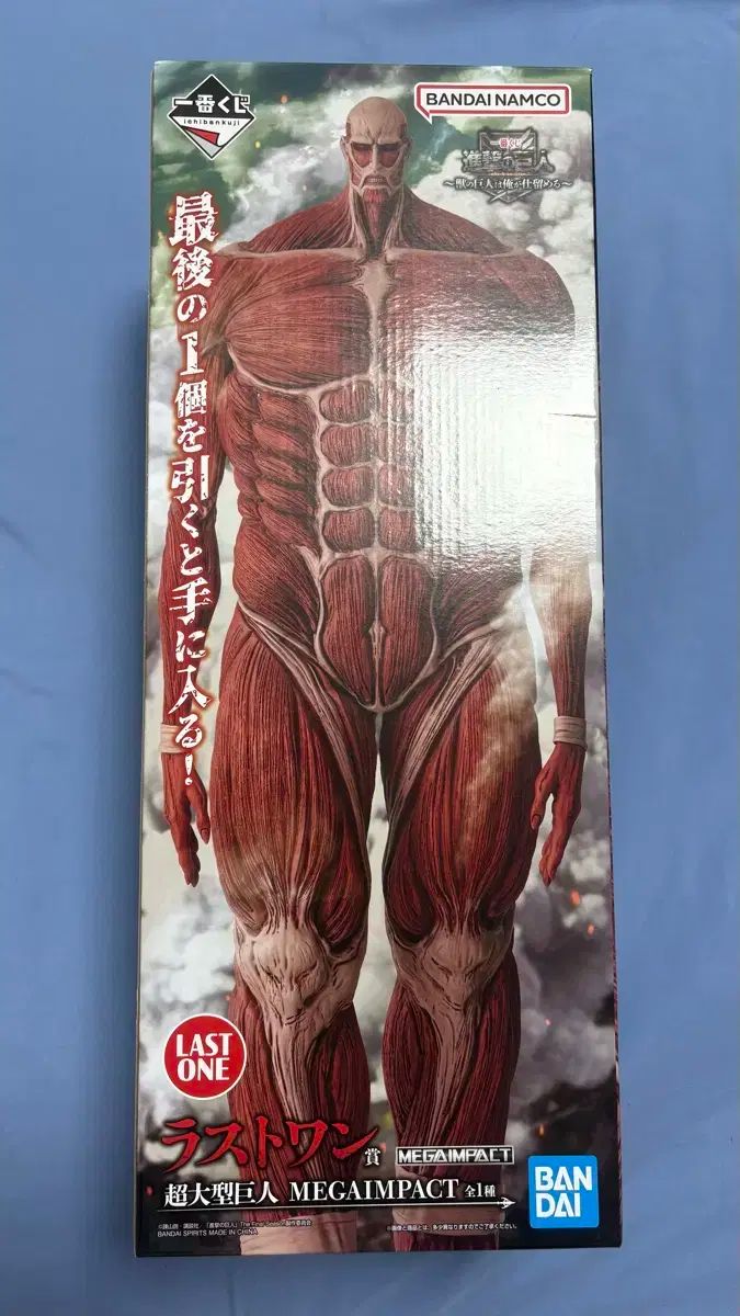 進撃の巨人 一番くじ 초대형거인 ラストワン賞