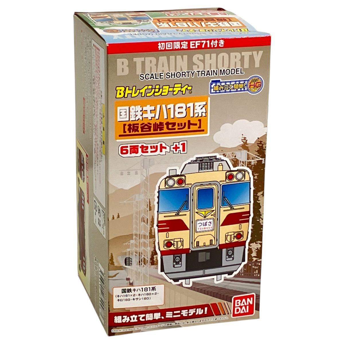 Bトレインショーティ 国鉄キハ181系 6両セット + EF71 Bトレインショー