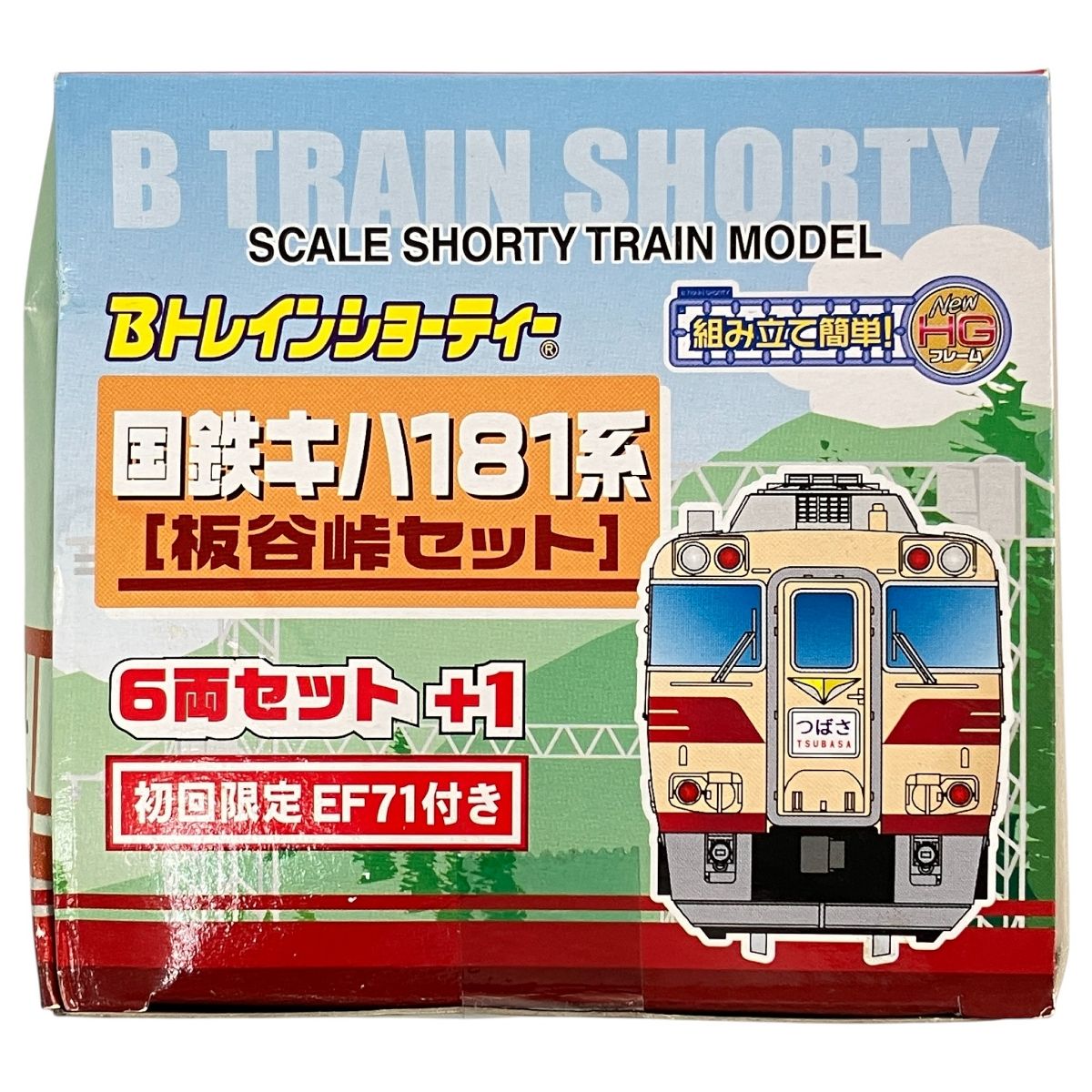 バンダイ Bトレインショーティー 国鉄 キハ181系 板谷峠セット 初回