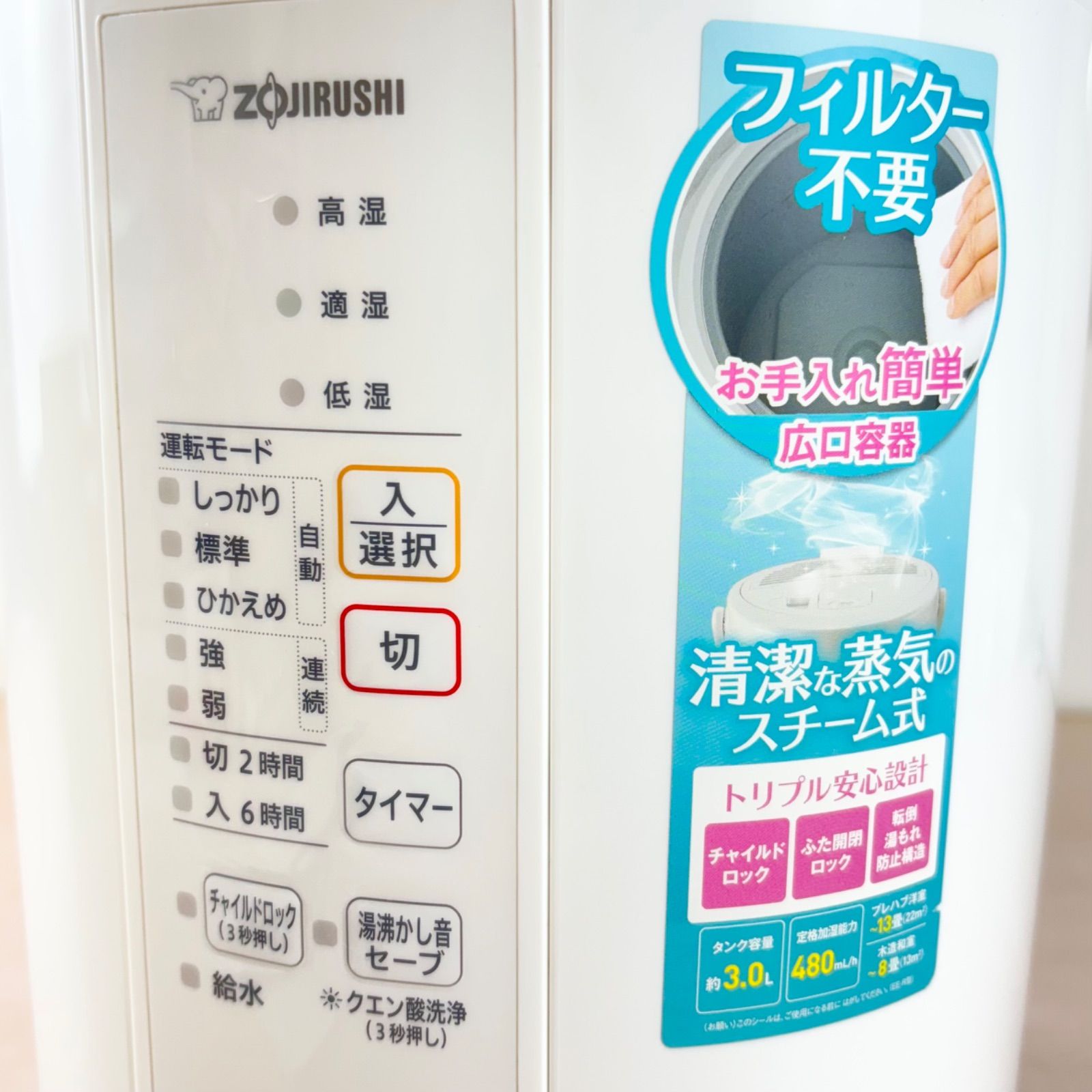 美品】象印 スチーム式加湿器 EE-RR50 2022年製 ホワイト フィルター