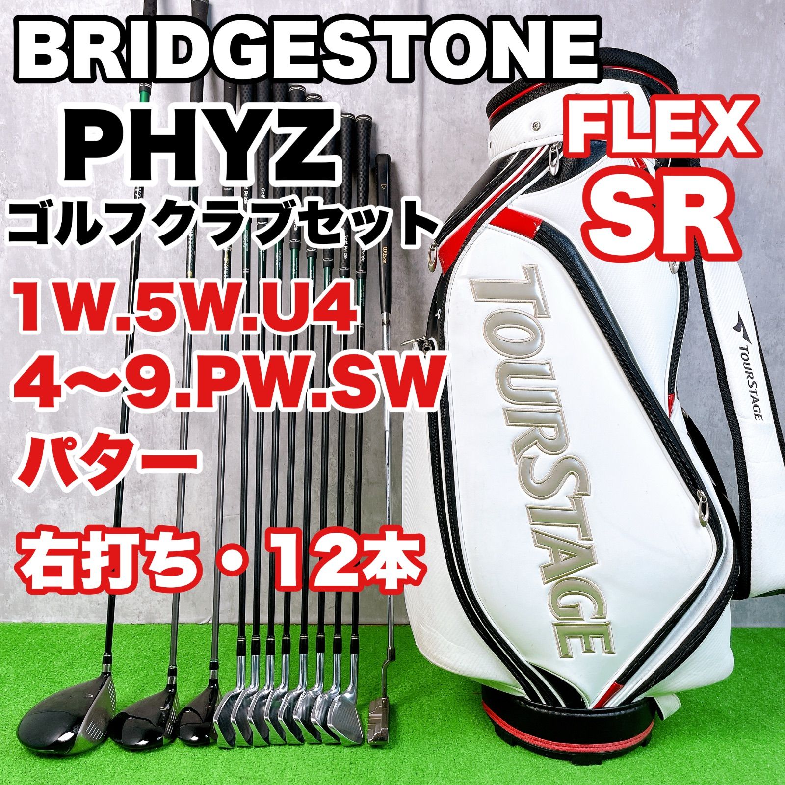 メンズ ブリヂストン ファイズ プロギア データ811 ゴルフクラブセット 右打ち 12本 BRIDGESTONE PHYZ PRGR DATA811 Wilson 入門者