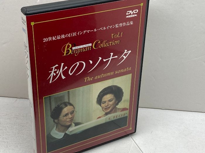 DVD 秋のソナタ イングマール ベイルマン監督 イングリット バーグマン