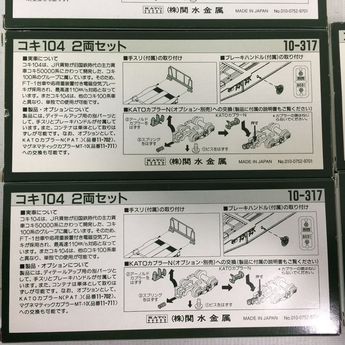 18両セット Nゲージ