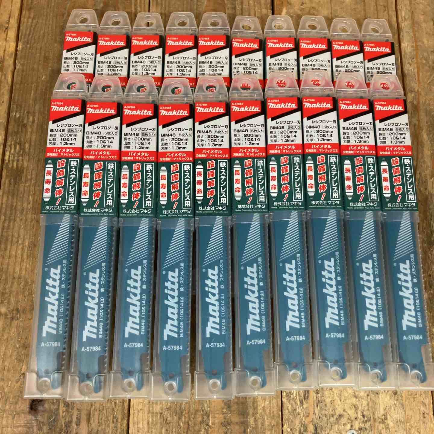 マキタ makita 200 mm レシプロソーブレードBIM 48 入 A 57984 計