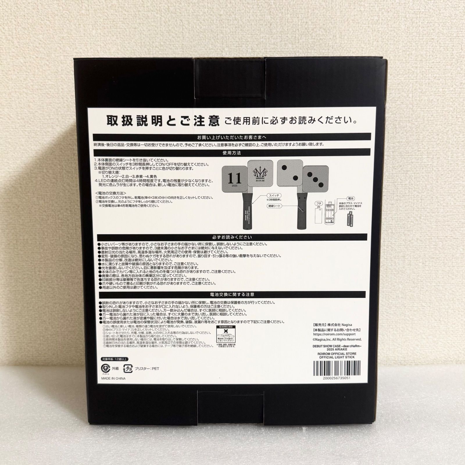 【個別売りも可】FC限定ROIROMペンライト・うちわ 新品未開封】 ROIROM FC限定 ペンライト - メルカリ