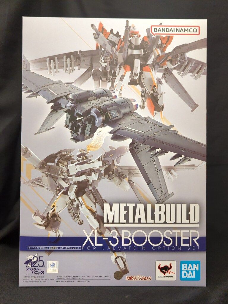 L BUILD レーバテイン専用XL-3 緊急展開ブースターオプション METAL BUILD レーバテイン専用XL-3 緊急展開ブースターオプション