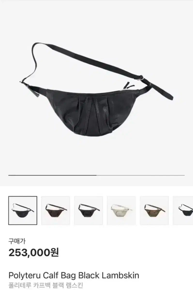 ポリテル カーフバッグ ラムスキン ブラック