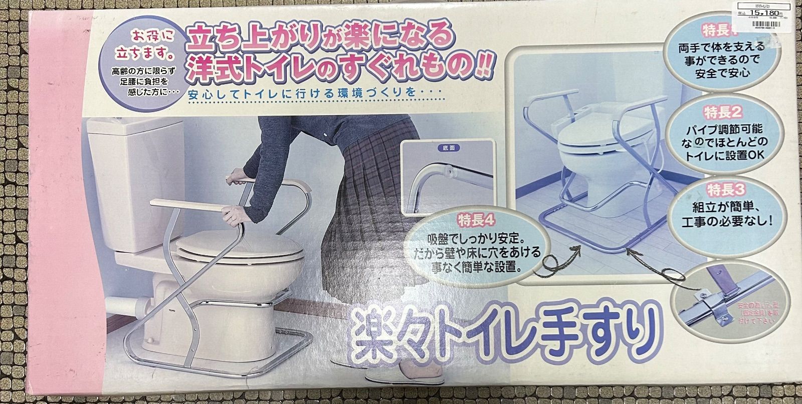 トイレ手すり KFC-292E ベージュ