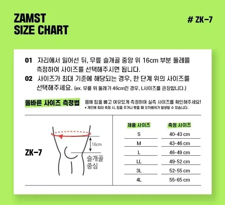 ZAMST ZK-7 ひざサポーター LL 2足