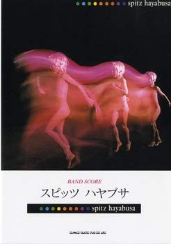 BS スピッツ ハヤブサ バンド スコア