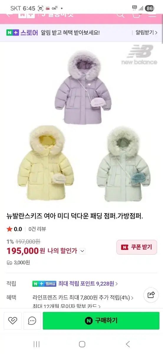 ニュー ンス キッズ 女の子 ダックダウン ダウン アウター バッグ