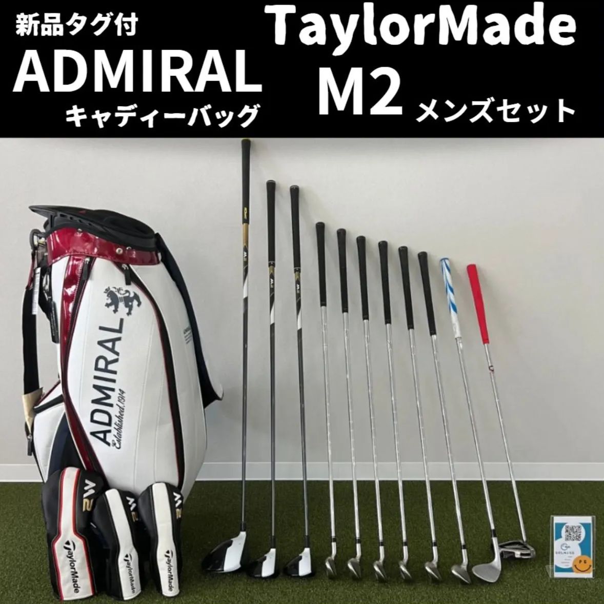 おすすめ メンズゴルフクラブセット アドミラルキャディーバック付