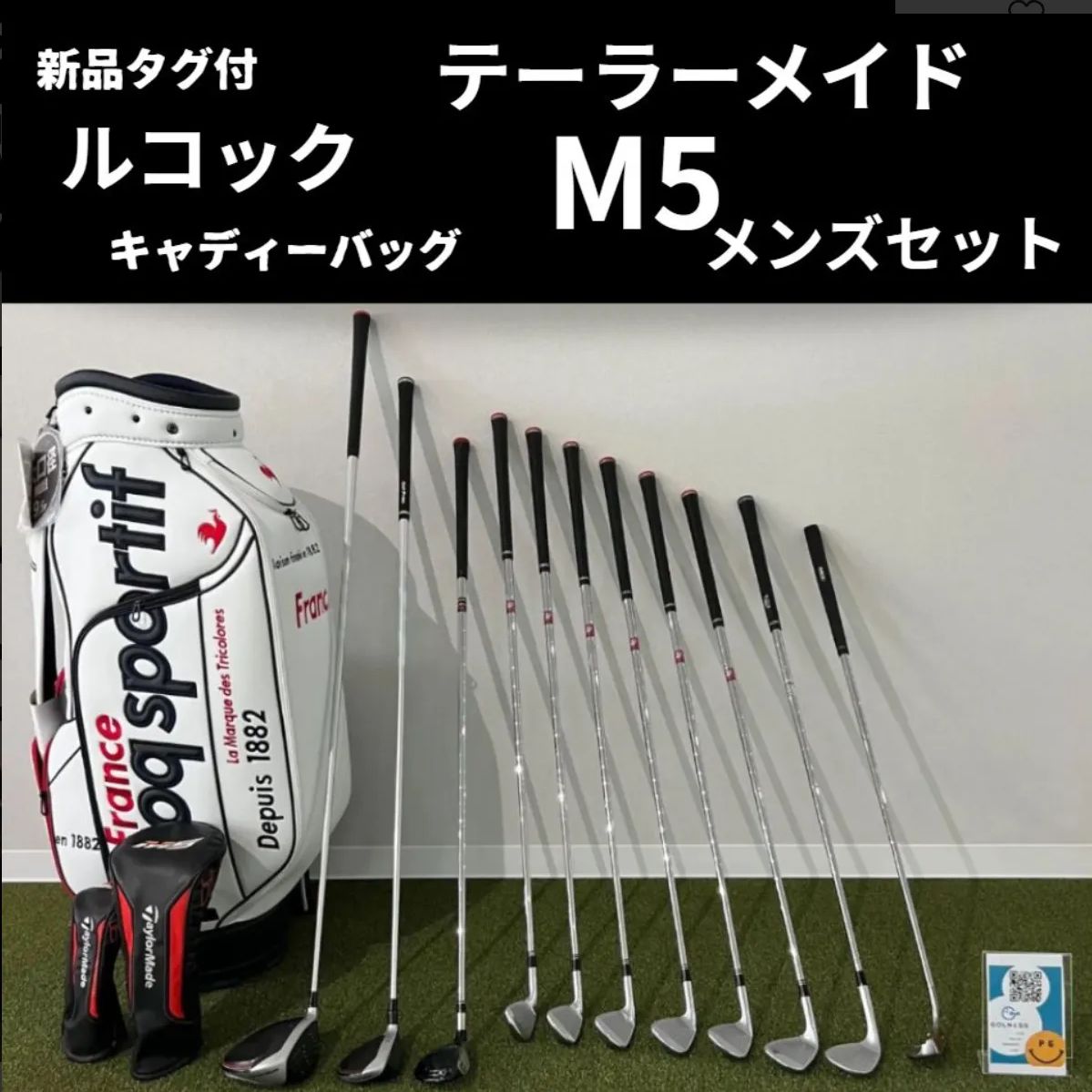 おすすめ メンズゴルフクラブセット ルコックキャディーバック付