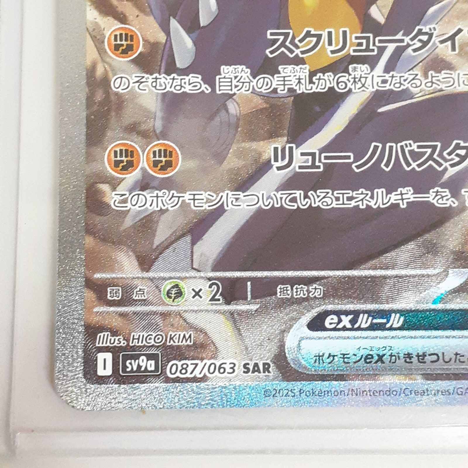 2025 ポケモンカード　シロナのガブリアスex sar psa9 PSA10】シロナのガブリアス ex sar