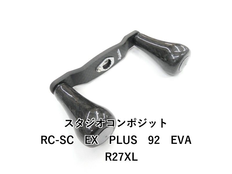 スタジオコンポジット】RC-SC EX PLUS スタジオコンポジット】RC-SC EX