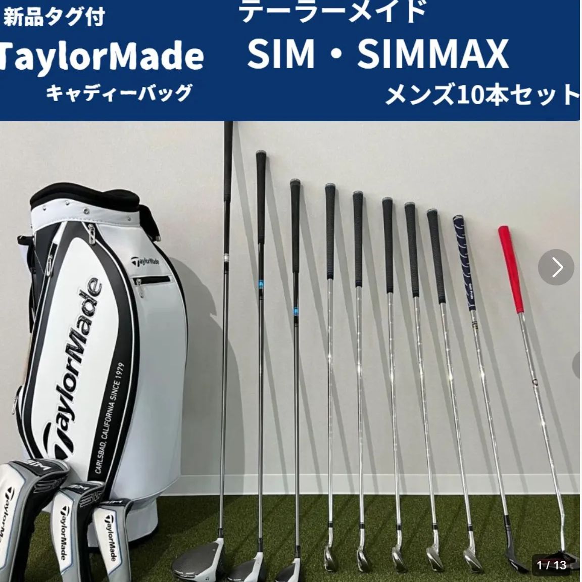 おすすめ メンズゴルフクラブセット テーラーメイドキャディーバック付