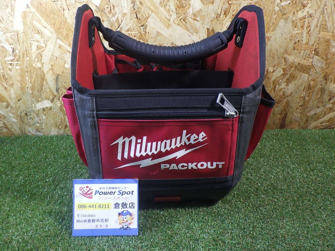 工具などの整理に ミルウォーキーツール・ジャパン PACKOUT TM 10インチトートバッグ 48-22-8310 品
