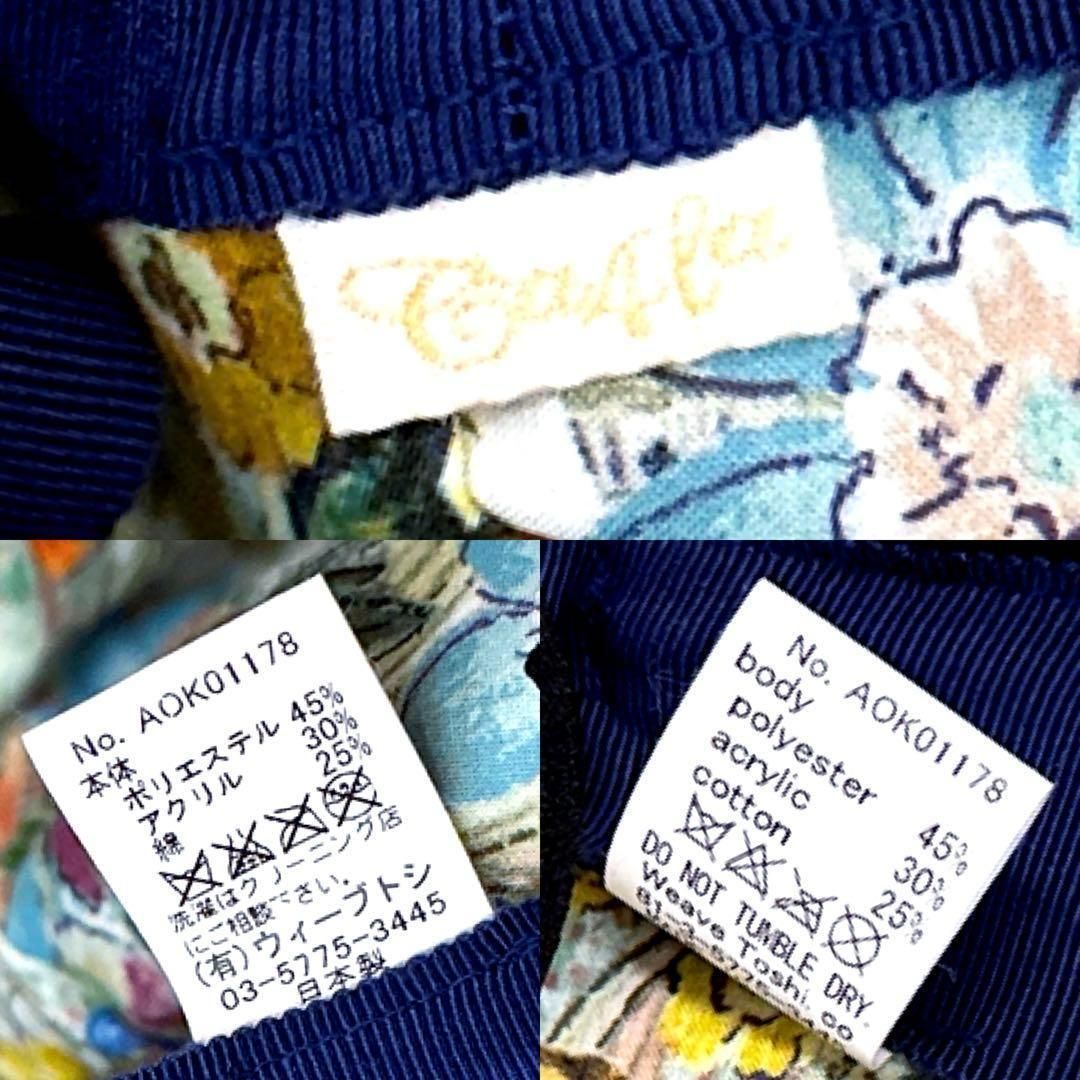 6パネル キャスケット