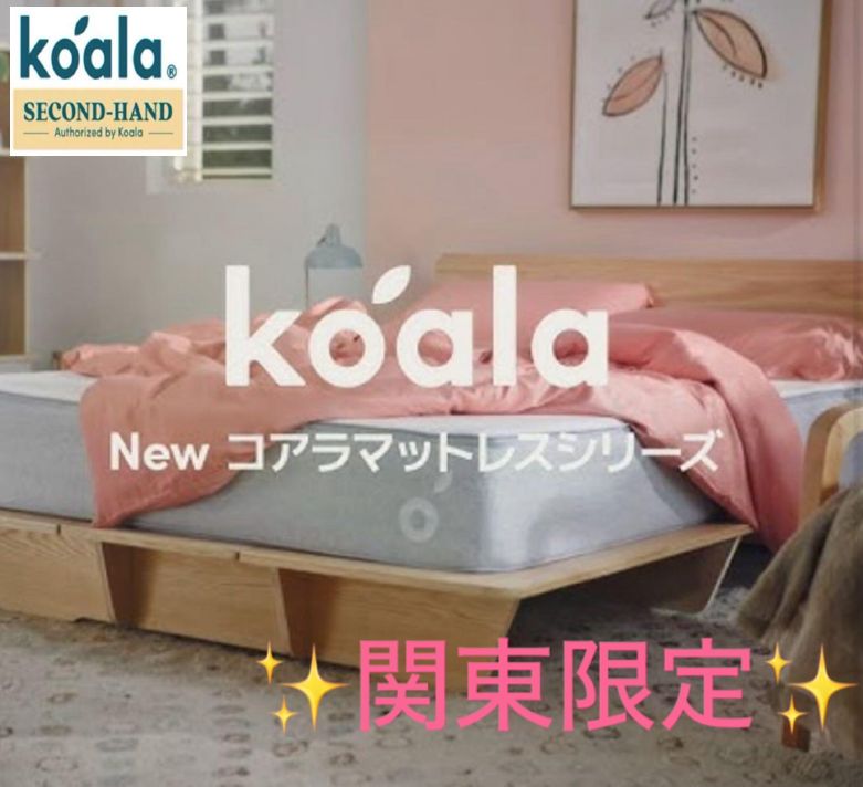 【りゅう】新品未開封‼️コアラマットレスKOREセミダブル りゅう様専用】新品未開封‼️コアラマットレスKOREセミダブル - メルカリ