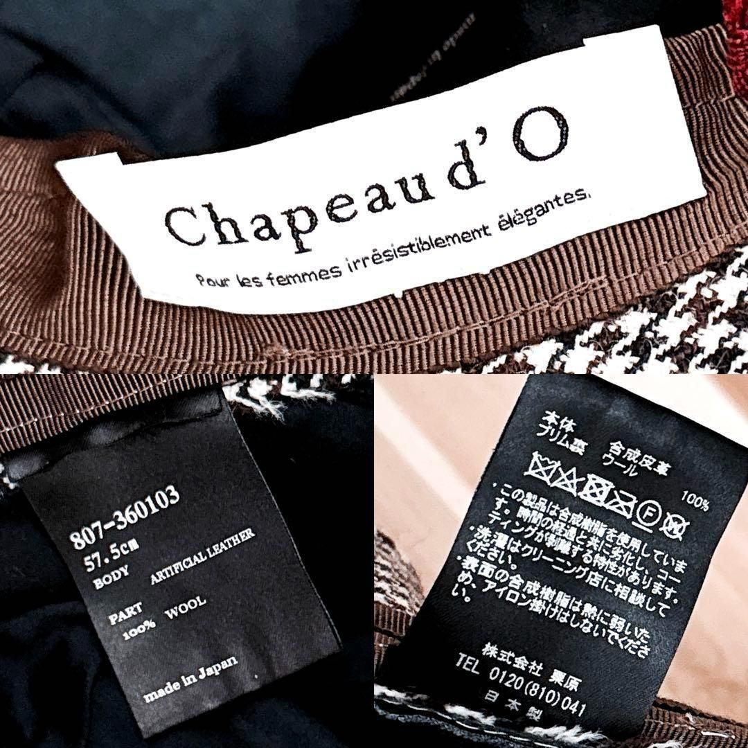 シャポードオー