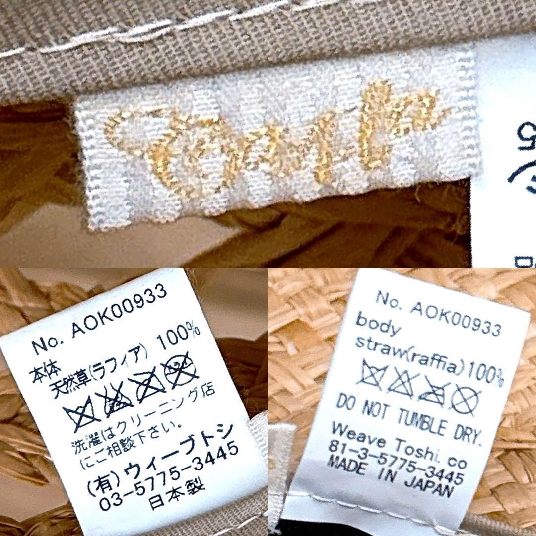 メッシュ ストローハット