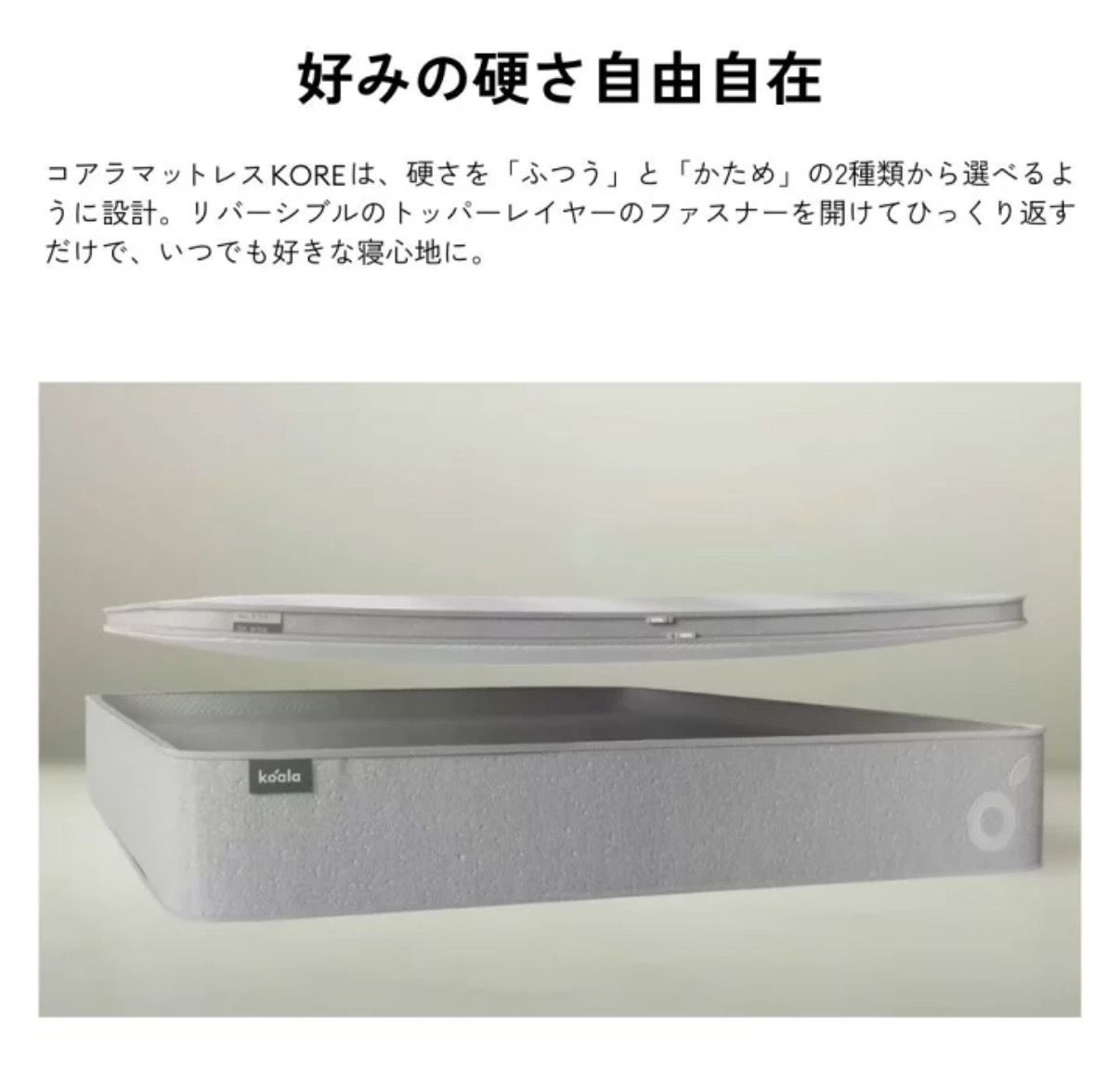 【りゅう】新品未開封‼️コアラマットレスKOREセミダブル コアラマットレス KORE [セミダブルサイズ] 【120日間トライアル対象