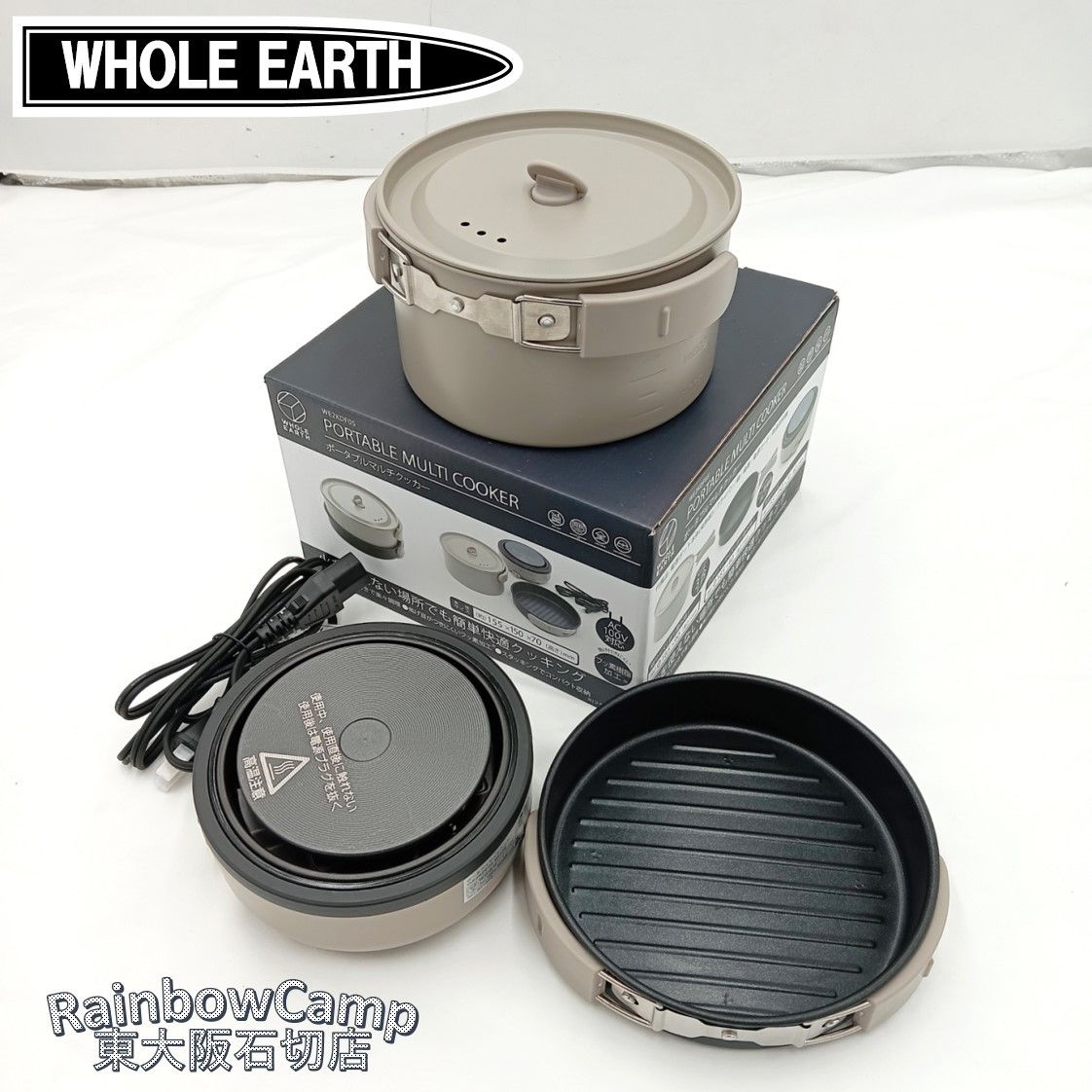 WHOLE EARTH(ホールアース) ポータブルマルチクッカー WE2KDF05 - メルカリ
