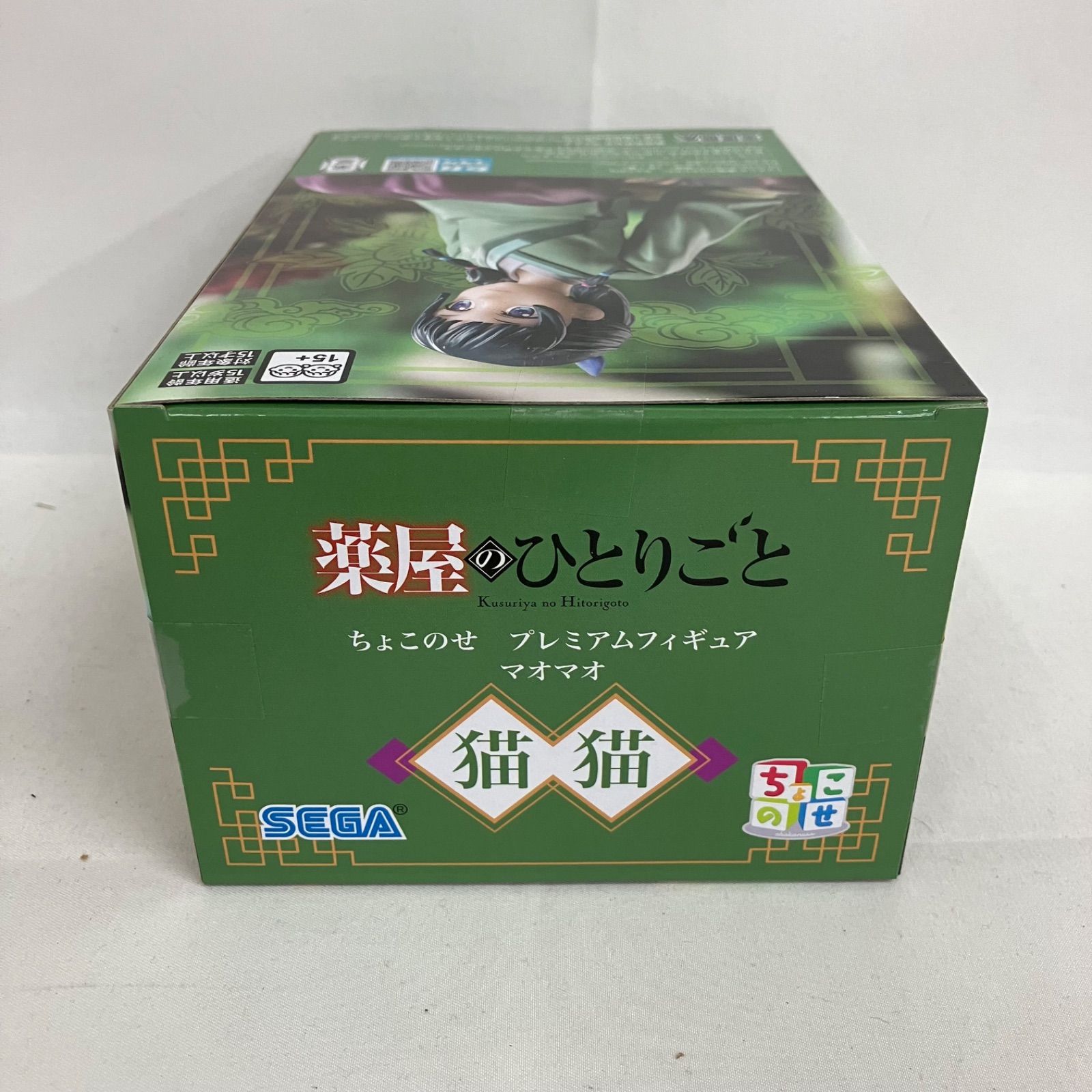 未開封 薬屋のひとりごと ちょこのせ 猫猫 フィギュア 5個セット