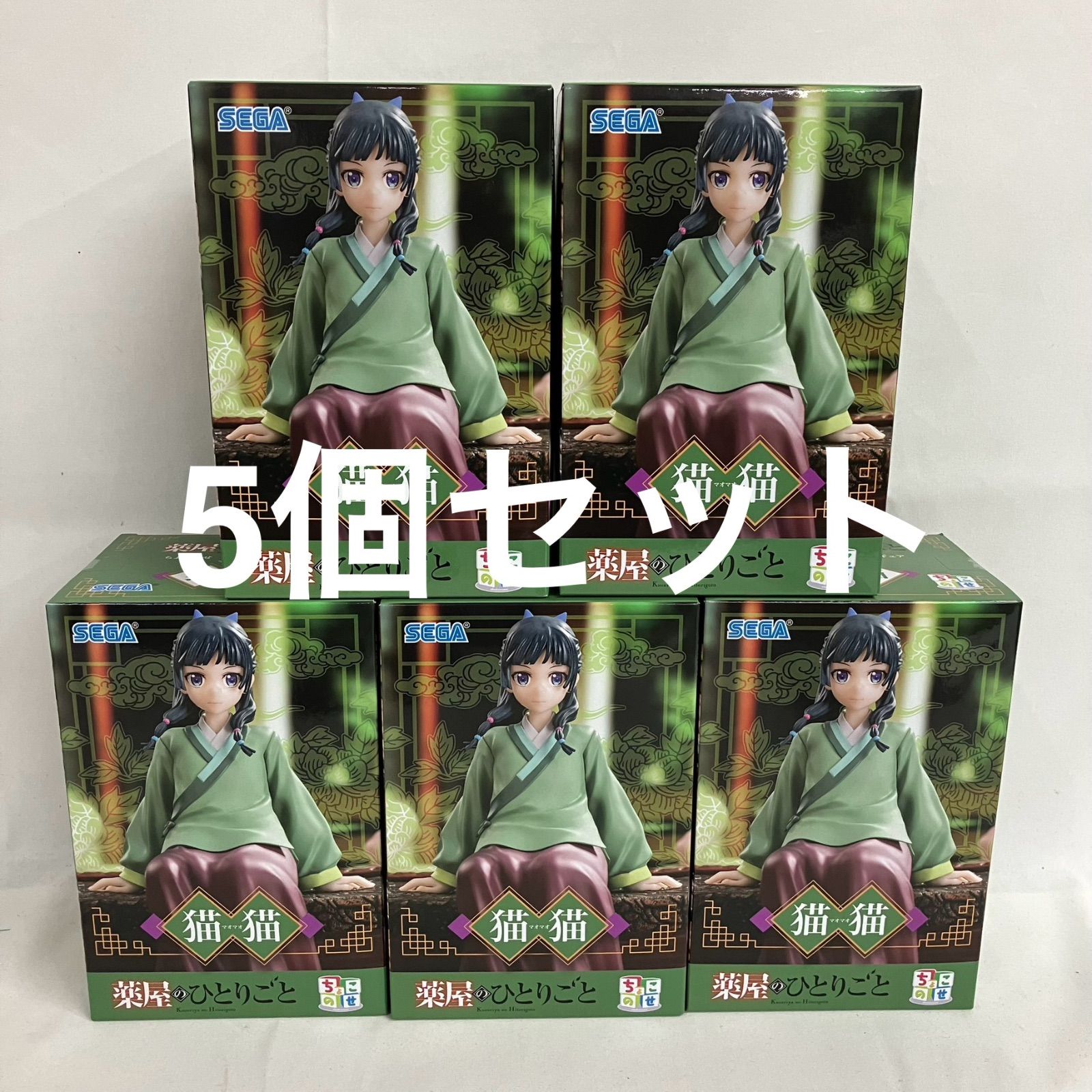 未開封 薬屋のひとりごと ちょこのせ 猫猫 フィギュア 5個セット