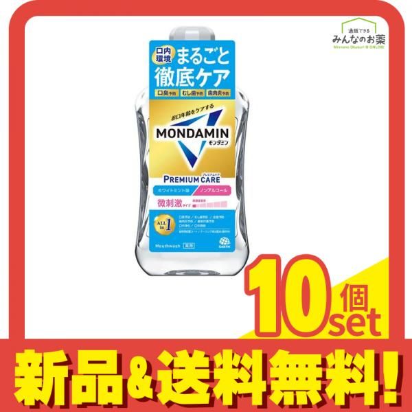 モンダミン ケア ホワイトミント 微刺激ノンアルコール ボトル 1000mL 10個セット