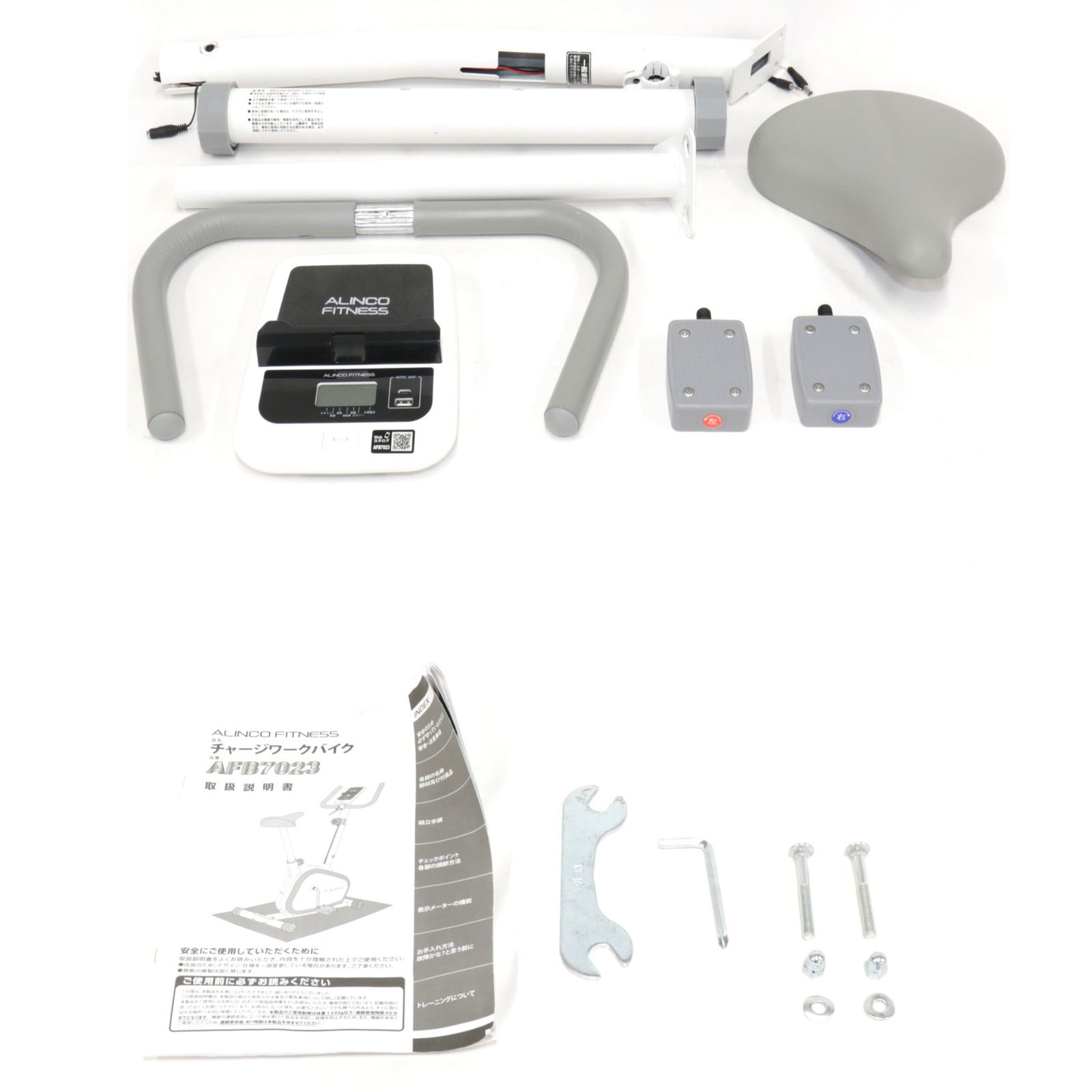 ALINCO アルインコ チャージワークバイク AFB 7023 良い B