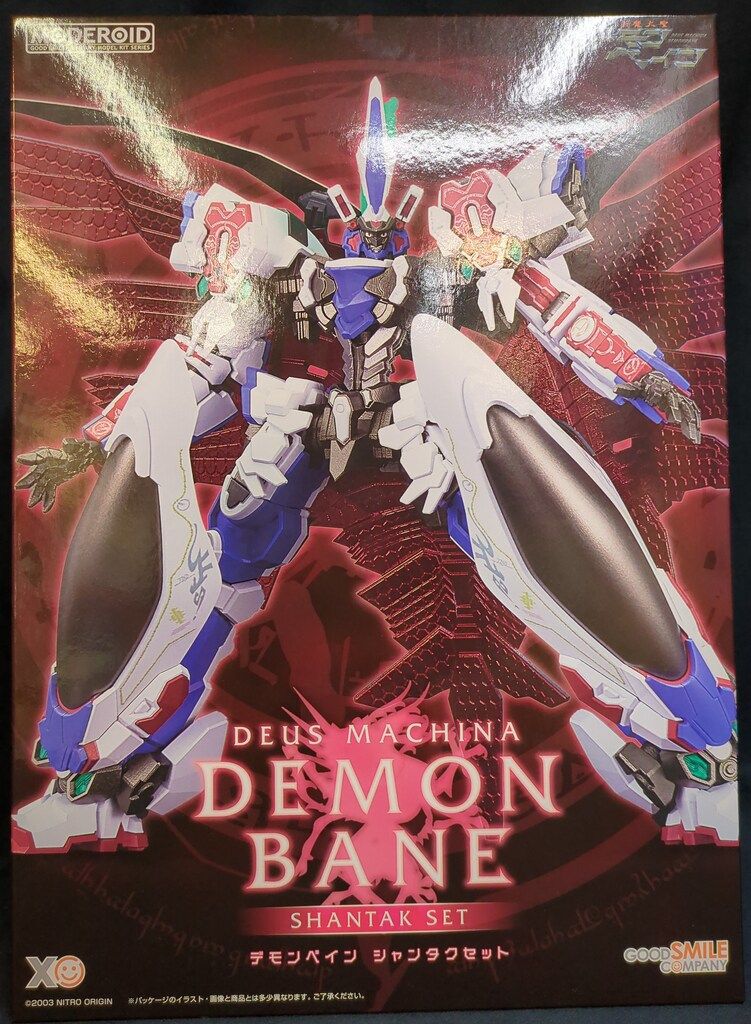 GOOD SMILE COMPANY MODEROIDモデロイド DEMON BANE SHANTAK SET
