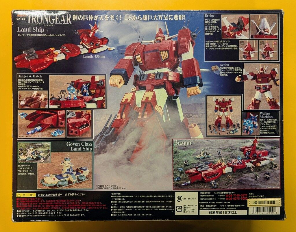 バンダイ 超合金魂 アイアンギアー GX 38