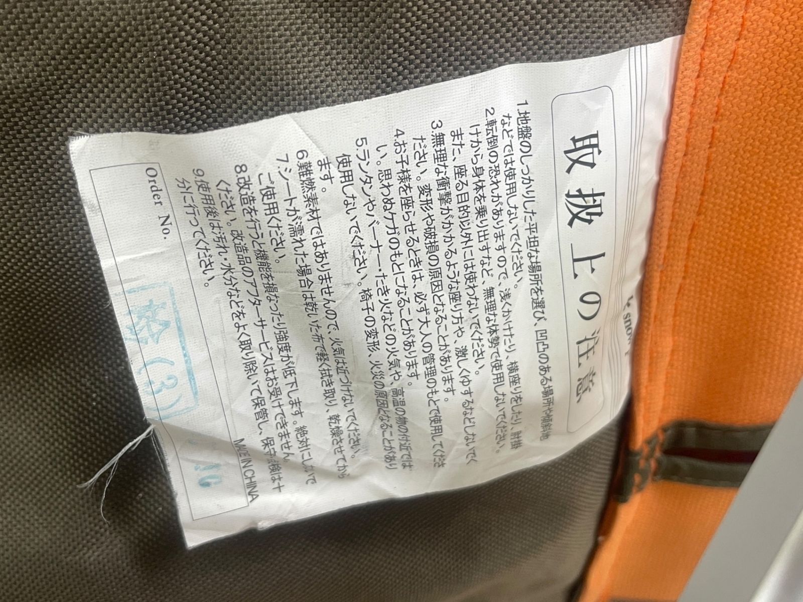 ベージュ×オレンジ