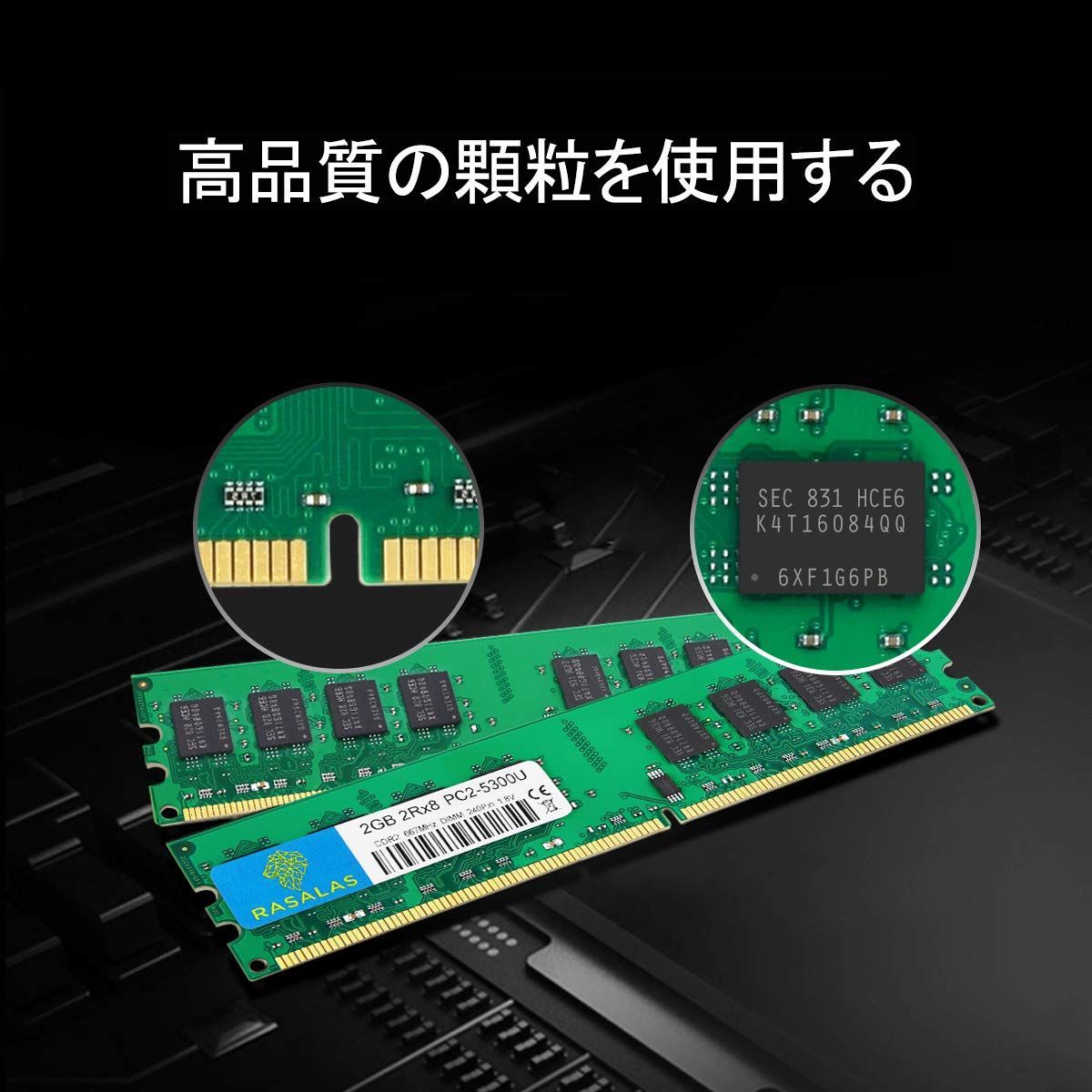 特価セール】Rasalas PC2-5300 DDR2 667MHz 2GB×2枚 PC2-5300U DDR2