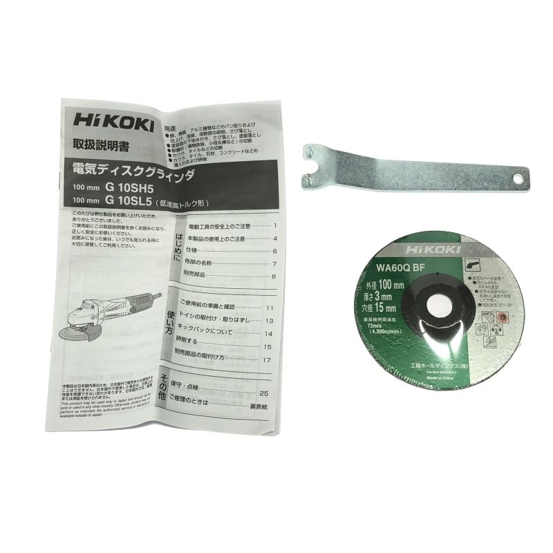 ディスクグラインダー