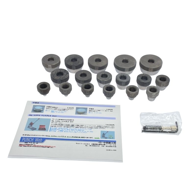  FK パッキン打抜ポンチセット FK-P 17 パッキン用 パッキン打ち抜きポンチ ポンチ加工 中西鉄工所118402 チェーンソー 切断工具 切断機