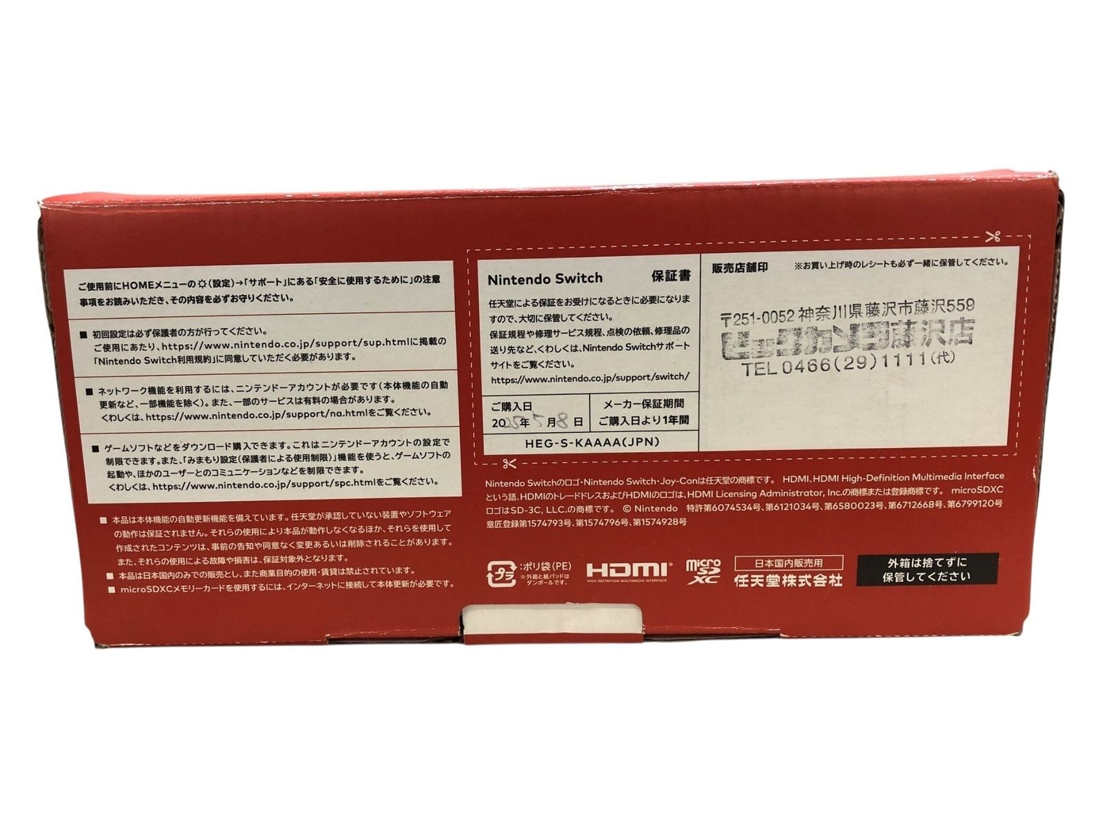 HDMI付属 スイッチ