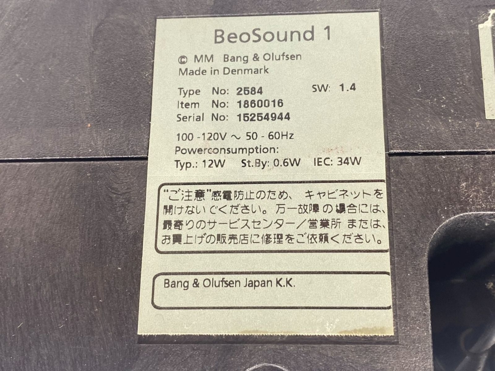  バング＆オルフセン BeoSound 1 CDラジオ Bang Olufsen オーディオシステム ランクB 小傷 CD MD カセットデッキ ラジオ コンポ