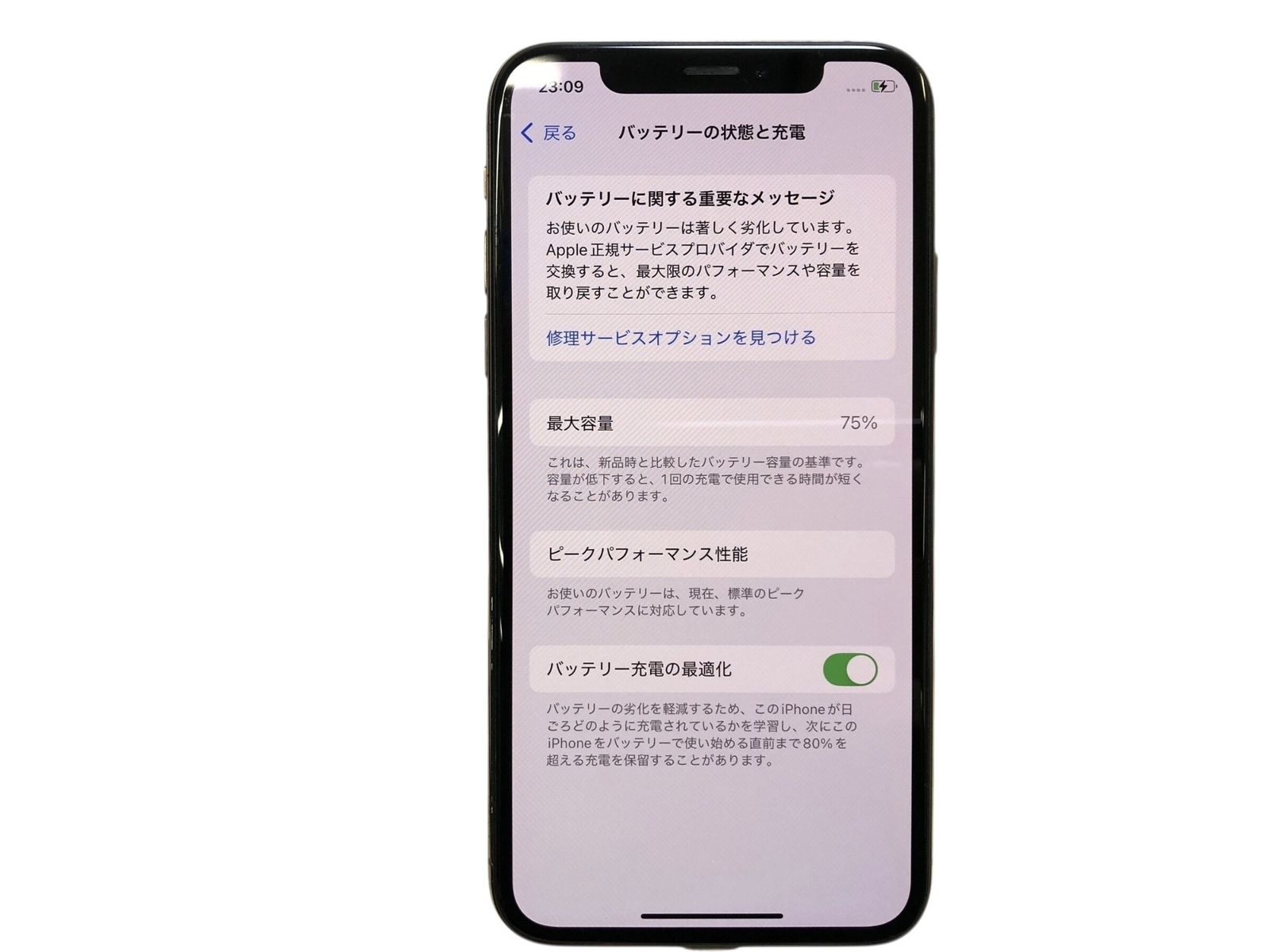 □◎Apple iPhone Xs 256GB ゴールド SIMフリー 判定〇 バッテリー最大