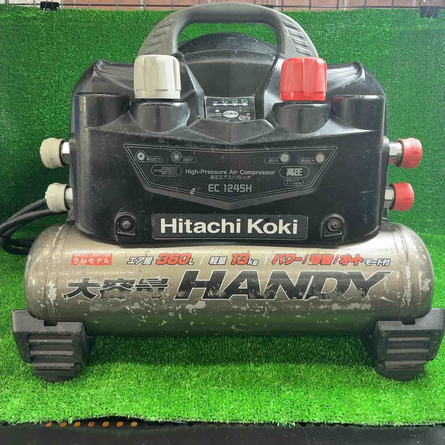 ハイコーキ HIKOKI 旧 日立工機 エアコンプレッサー EC1245H 藤沢店