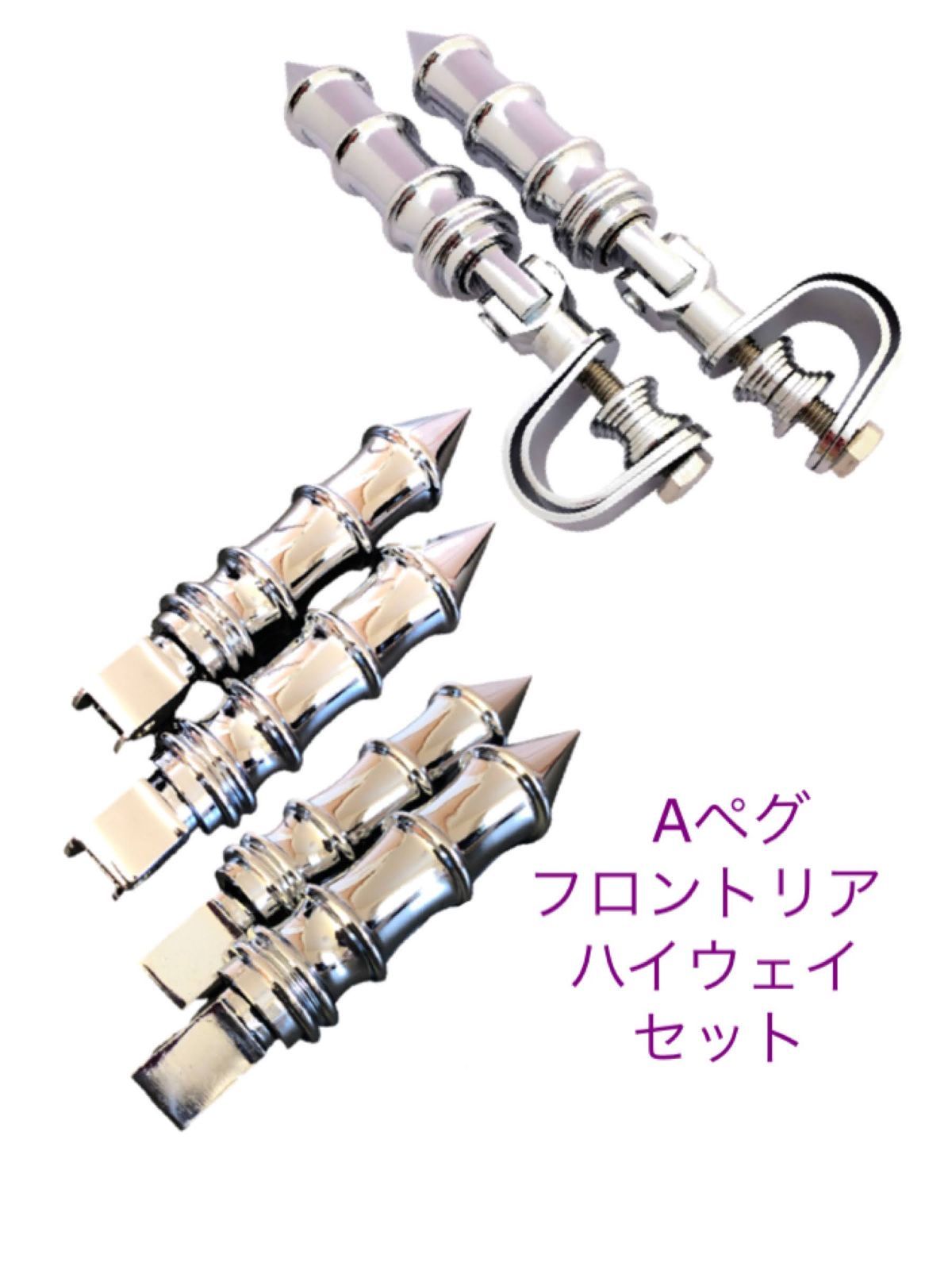 Ah フロント リア ハイウェイ マグナ 250 750 シャドウ ファントム カスタム スラッシャー 400 スティード フット ペグ ステップ ペダル ホンダ HONDA 高速