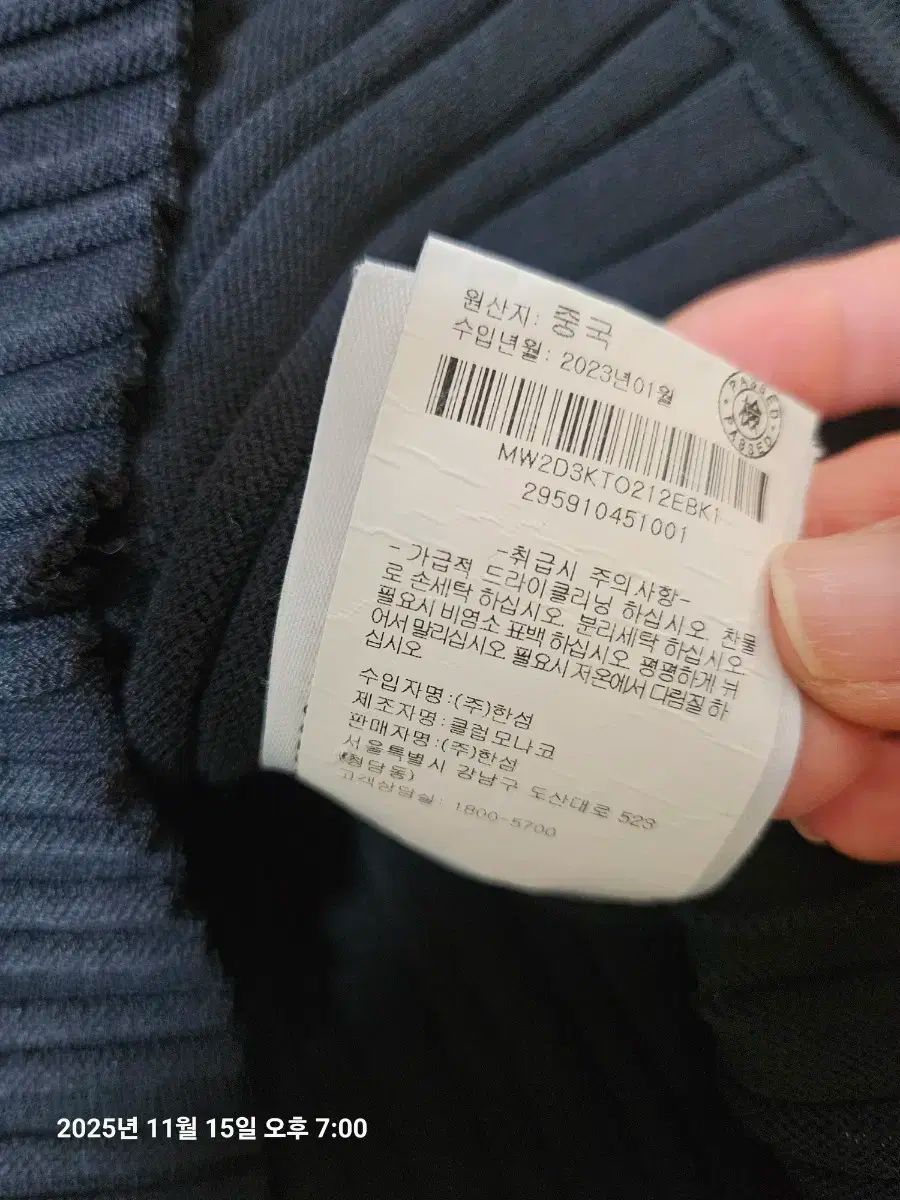 ブラック ウール