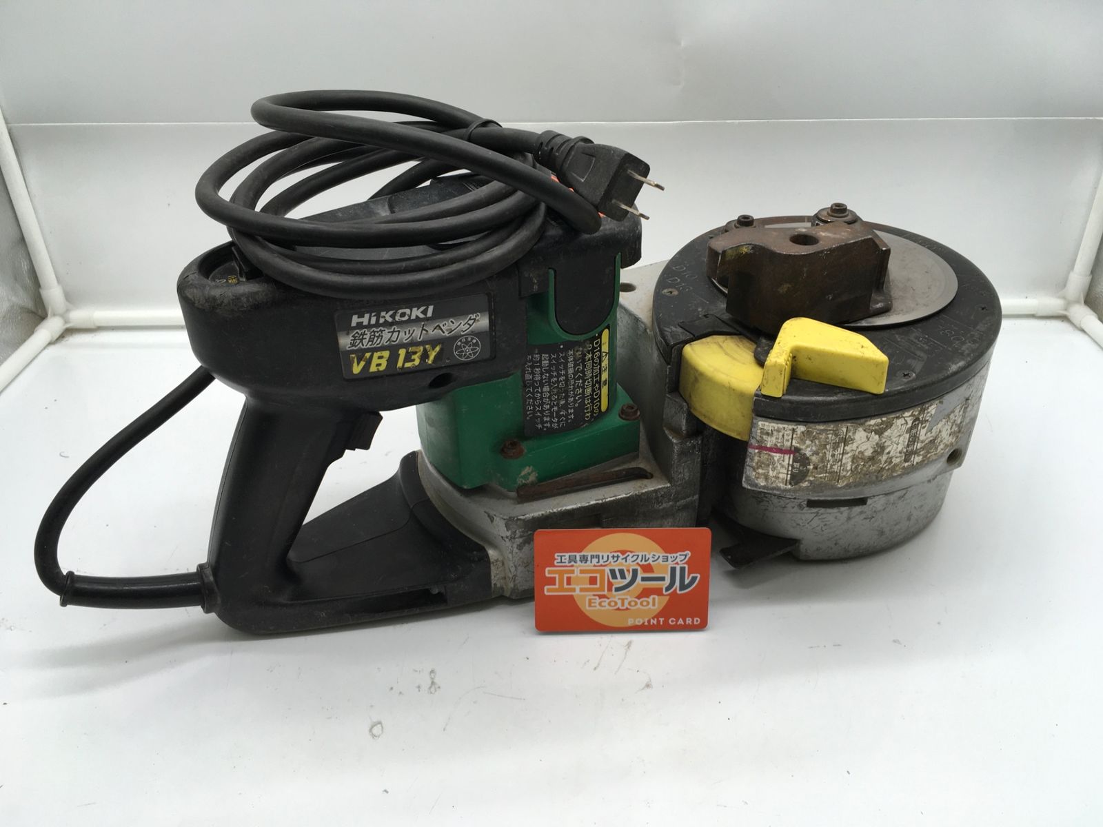 品 Hitachi 日立工機 鉄筋カットベンダ VB 13 Y エコツール岡崎インター店 M 02
